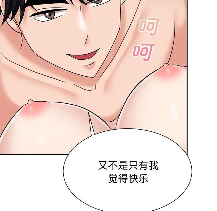 疯了才结婚第13話