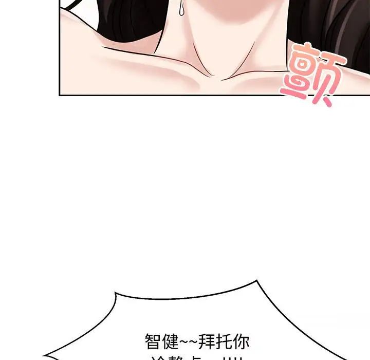 疯了才结婚第13话