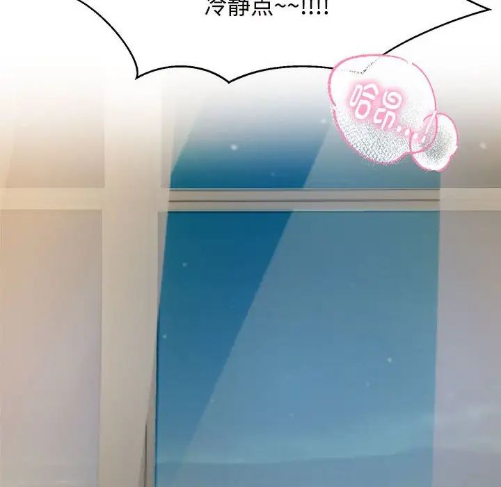 疯了才结婚第13話