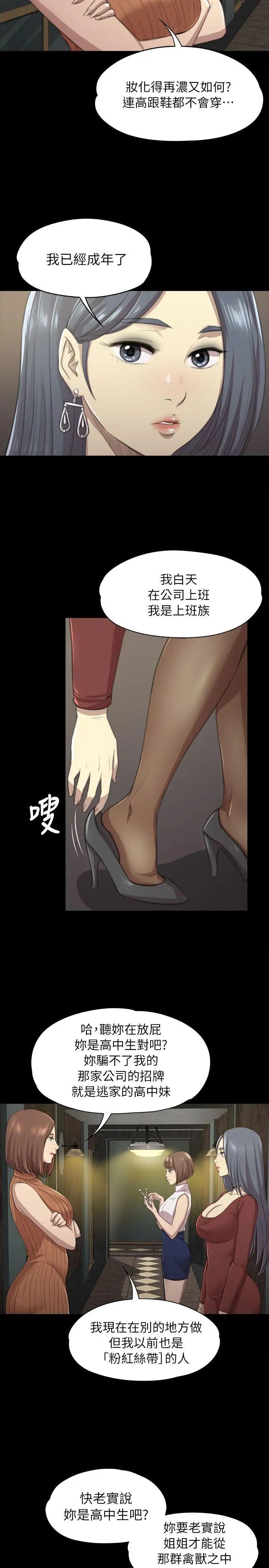 KTV情人第10话-在包厢内打炮[1](特别出演:深夜便利店-金星)