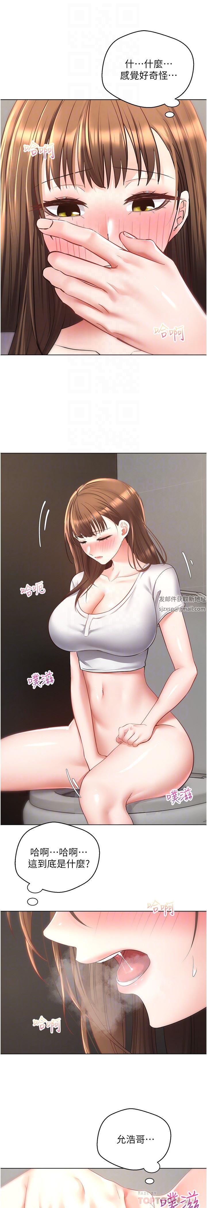 慾望成真App第15話-想要硬硬的東西放進來