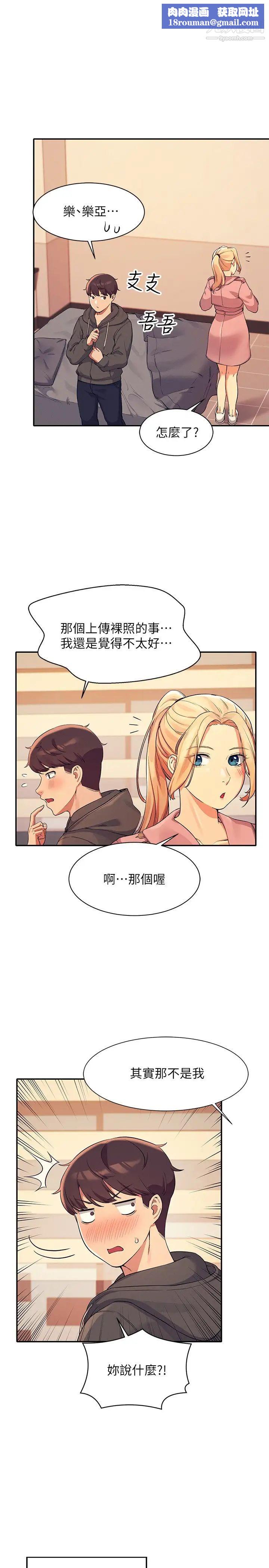 谁说理组没正妹?第15话-男厕裸露现场!