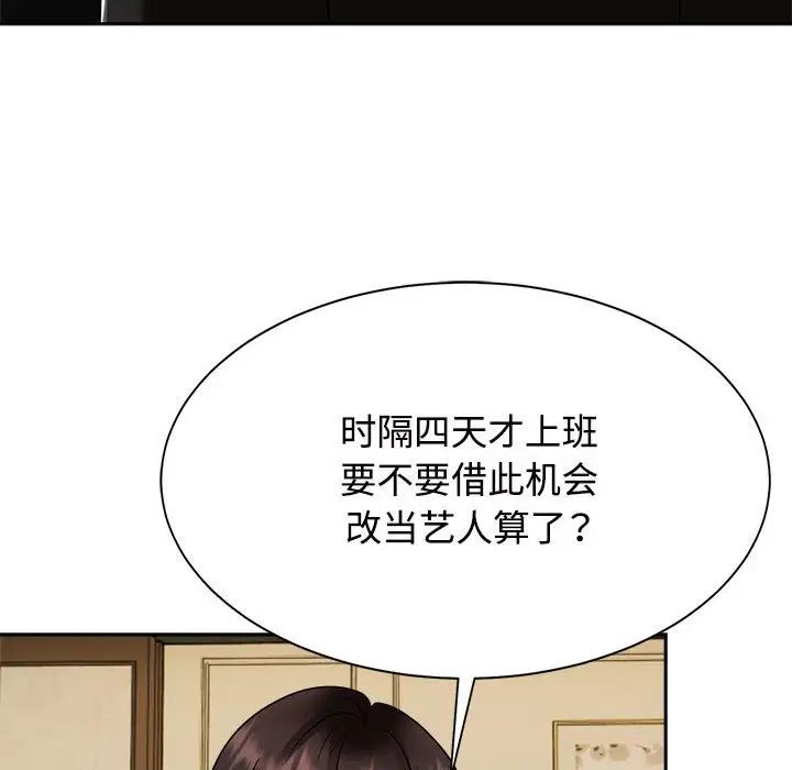 疯了才结婚第13話