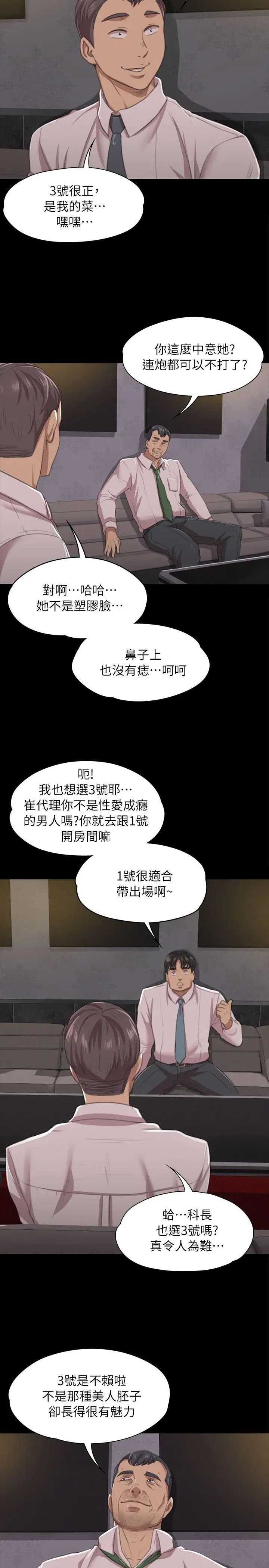 KTV情人第10话-在包厢内打炮[1](特别出演:深夜便利店-金星)