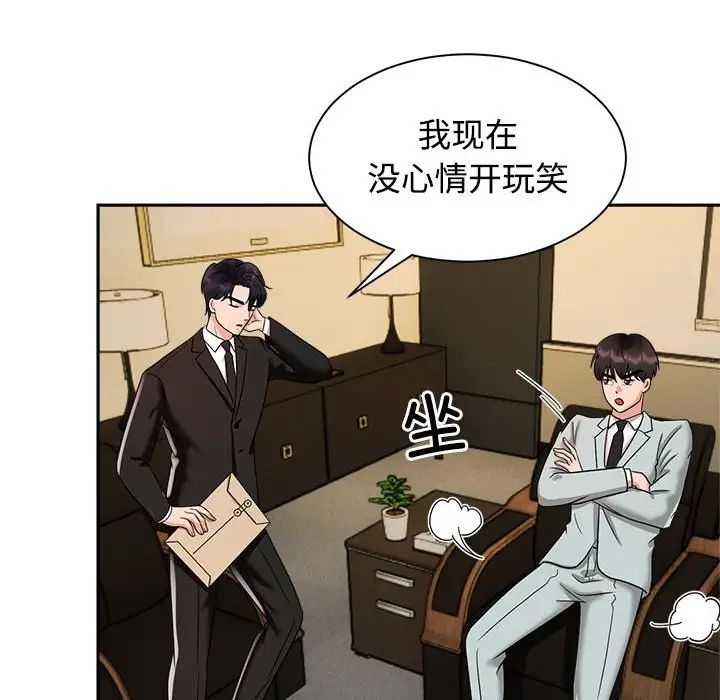 疯了才结婚第13话