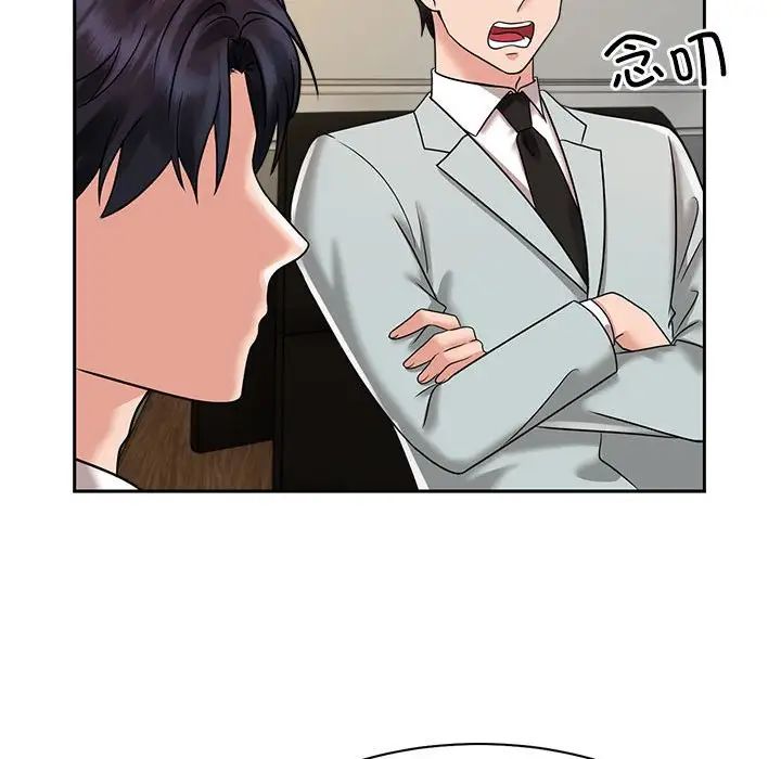 疯了才结婚第13話