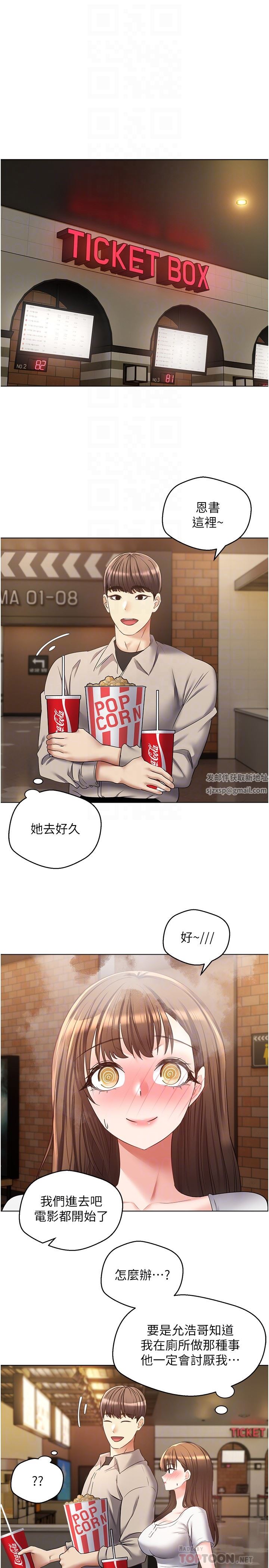 慾望成真App第15話-想要硬硬的東西放進來