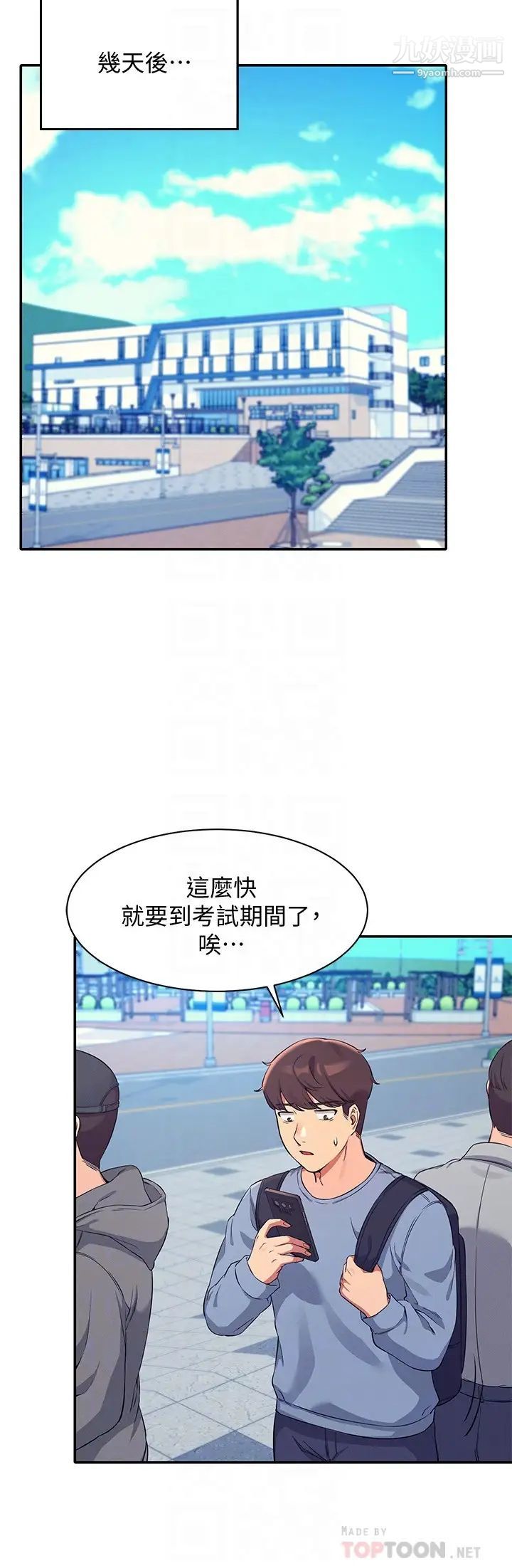 谁说理组没正妹?第15话-男厕裸露现场!