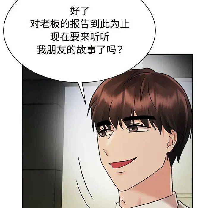 疯了才结婚第13话