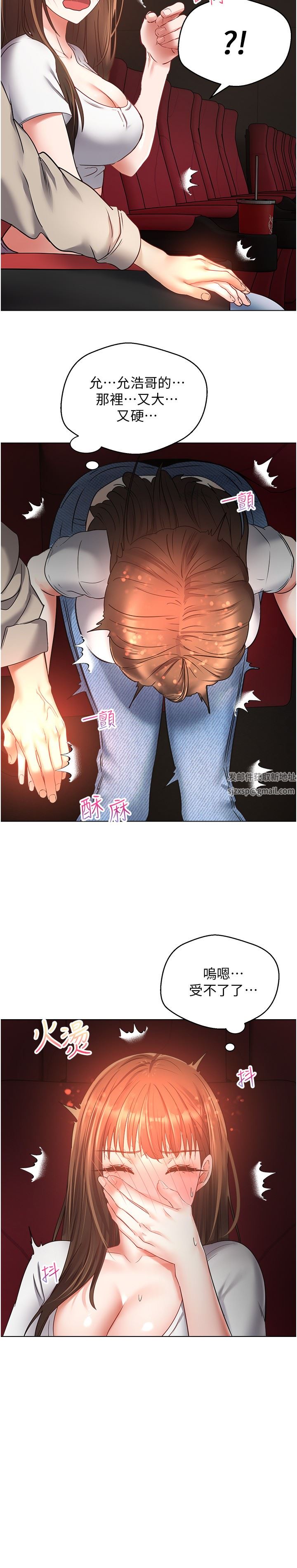 慾望成真App第15话-想要硬硬的东西放进来