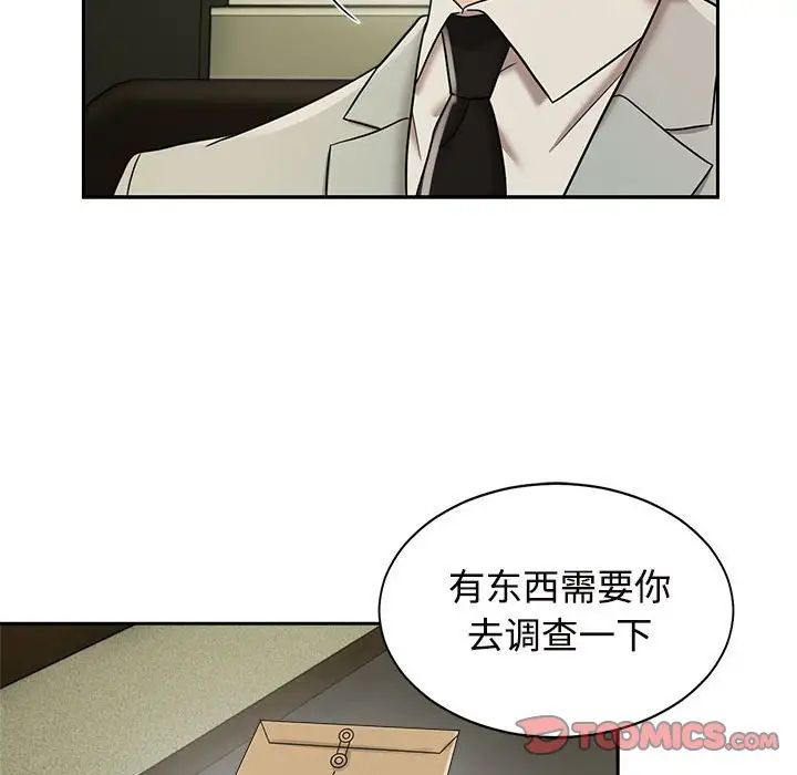 疯了才结婚第13话