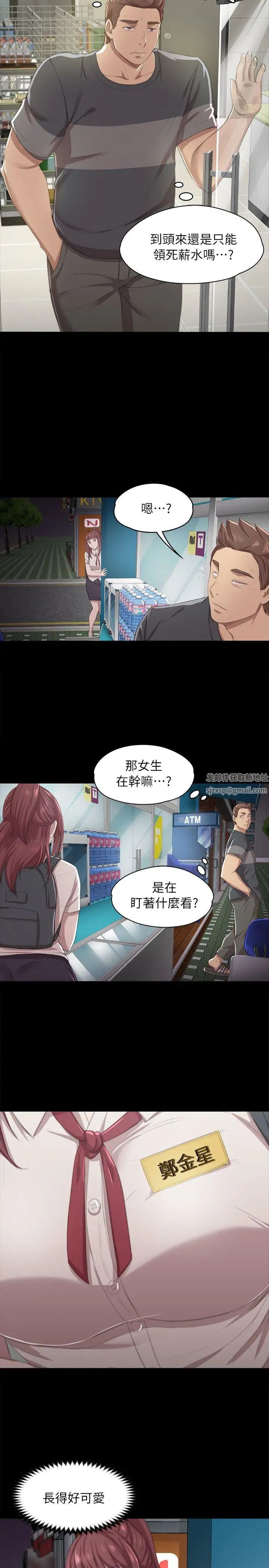 KTV情人第10话-在包厢内打炮[1](特别出演:深夜便利店-金星)