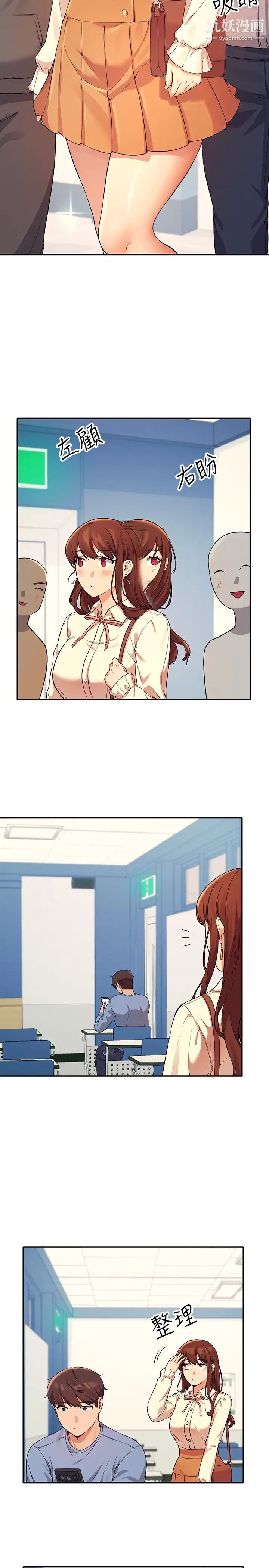 誰說理組沒正妹?第15話-男廁裸露現場!