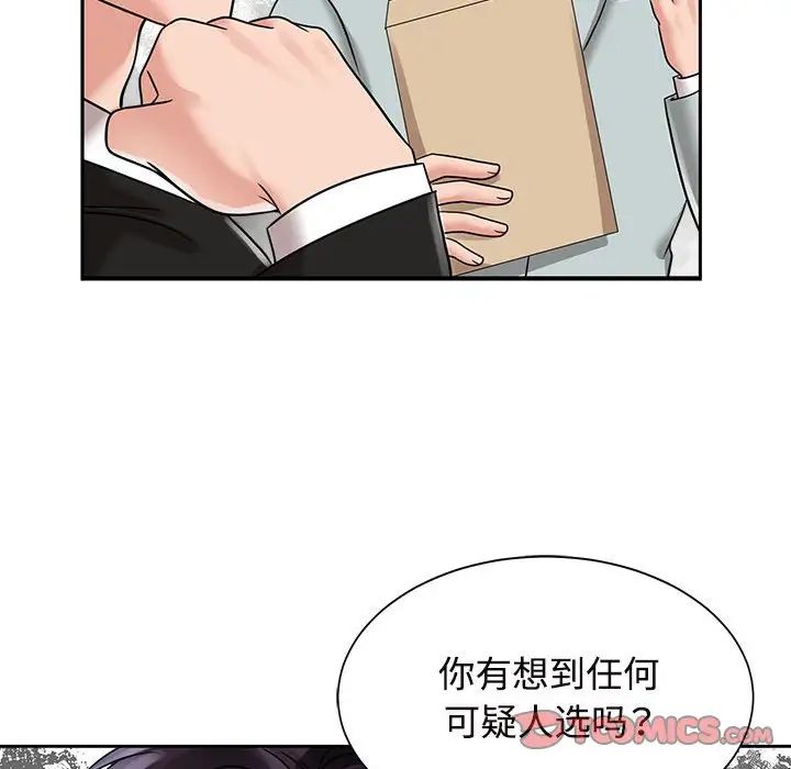 疯了才结婚第13话