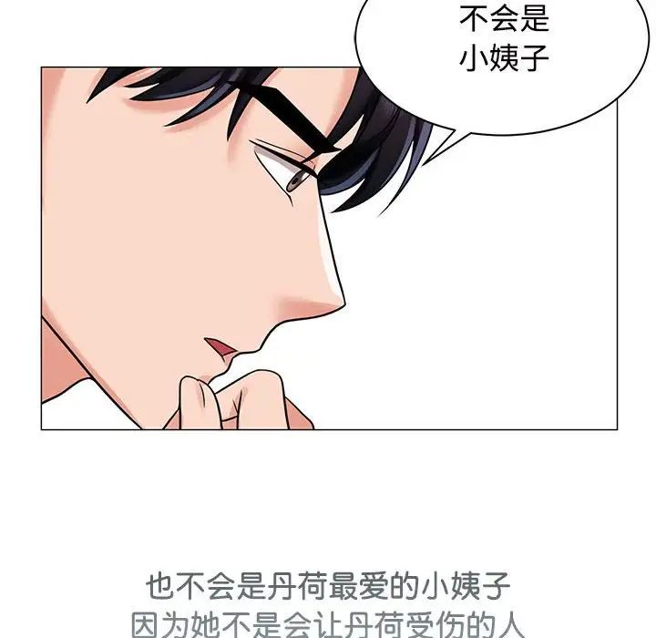 疯了才结婚第13話