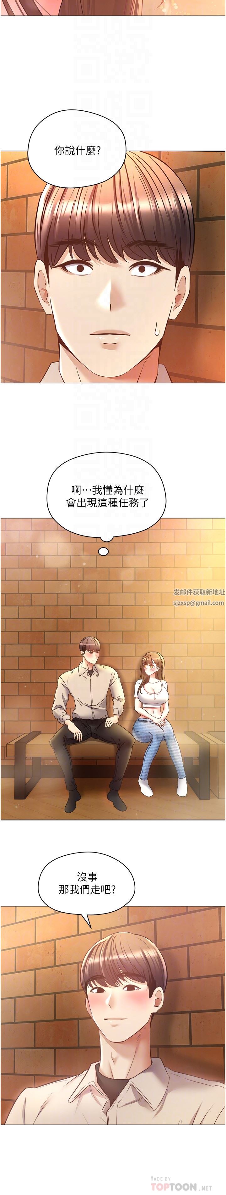 慾望成真App第16话-违背道德才够爽