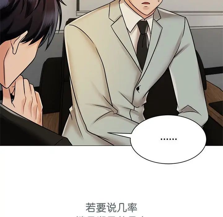 疯了才结婚第13话