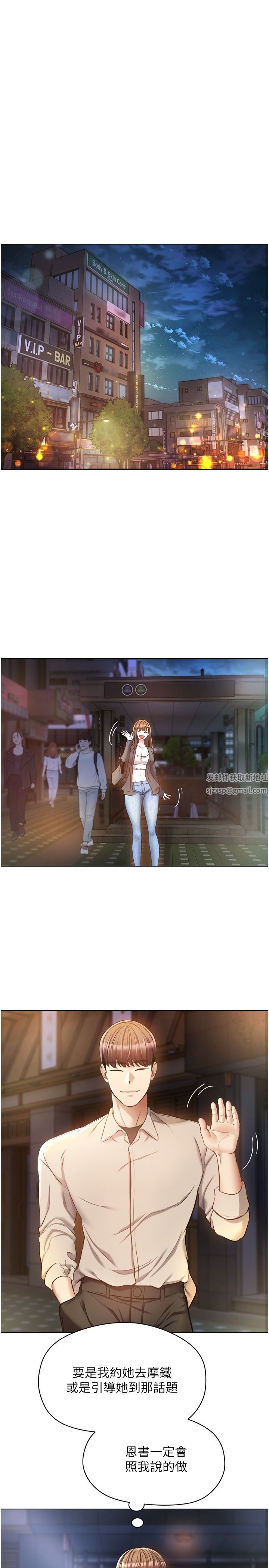 慾望成真App第16话-违背道德才够爽