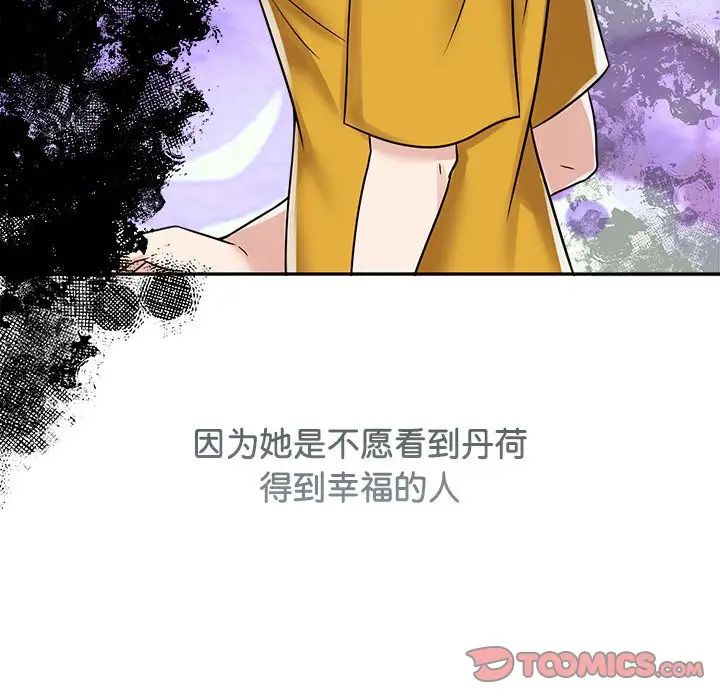 疯了才结婚第13话