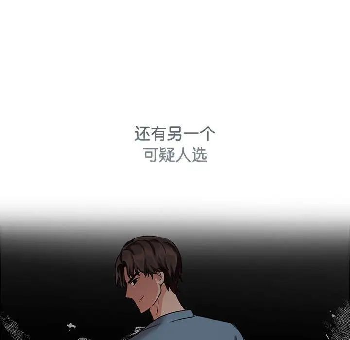 疯了才结婚第13话