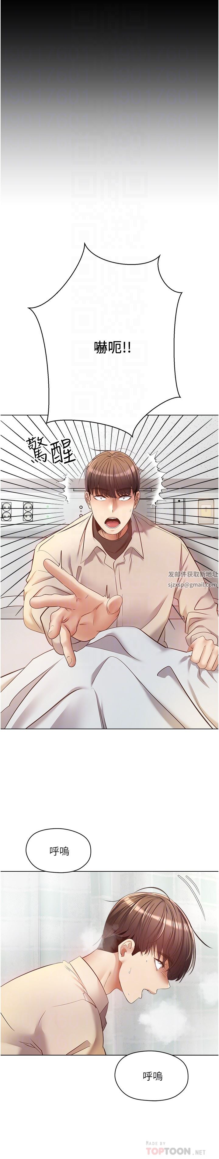 慾望成真App第16话-违背道德才够爽