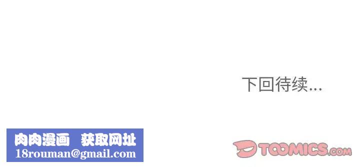 疯了才结婚第13话