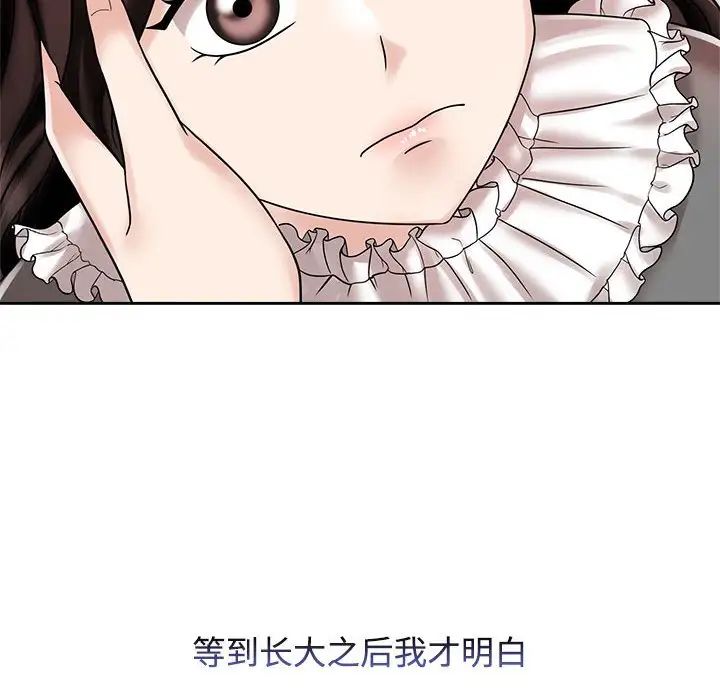 疯了才结婚第14话