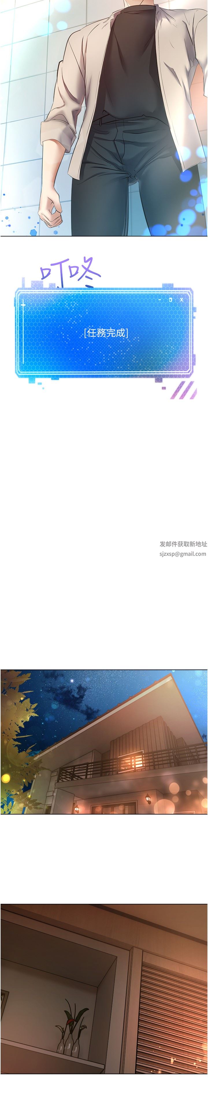 慾望成真App第16话-违背道德才够爽