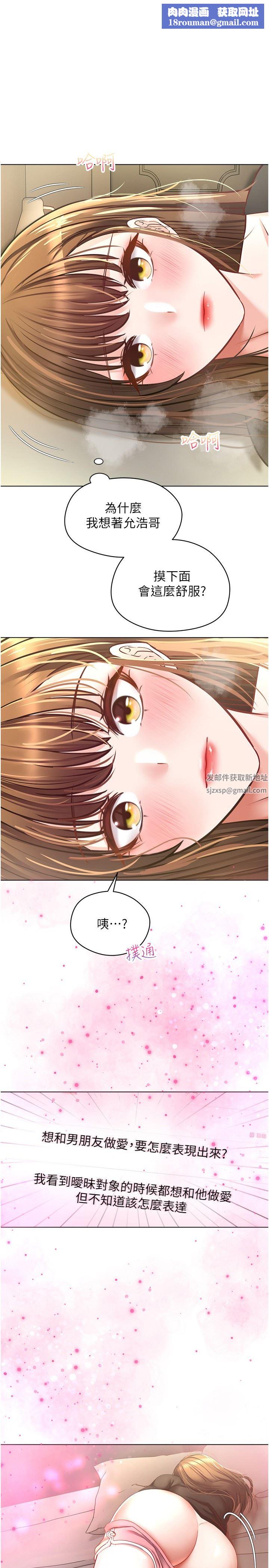 慾望成真App第17話-喜歡粗暴性愛的淫蕩女