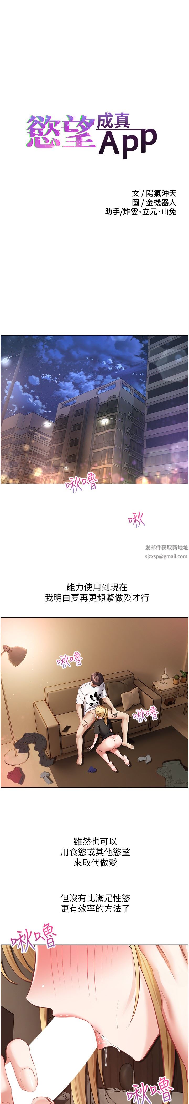 慾望成真App第17話-喜歡粗暴性愛的淫蕩女