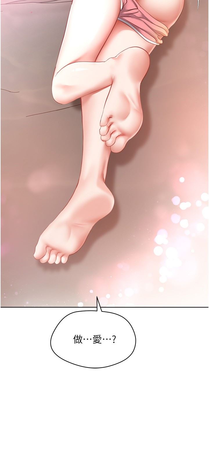 慾望成真App第17話-喜歡粗暴性愛的淫蕩女