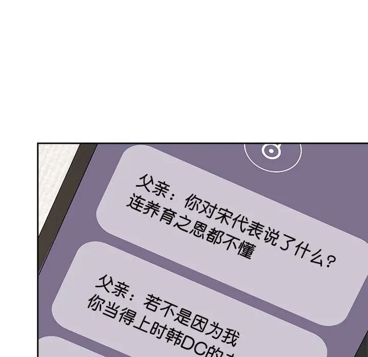 疯了才结婚第14话