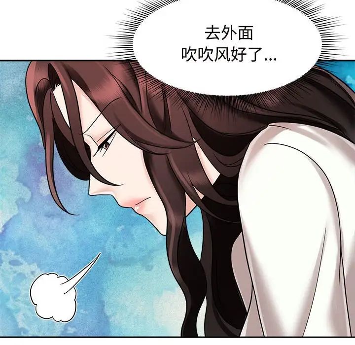 疯了才结婚第14話