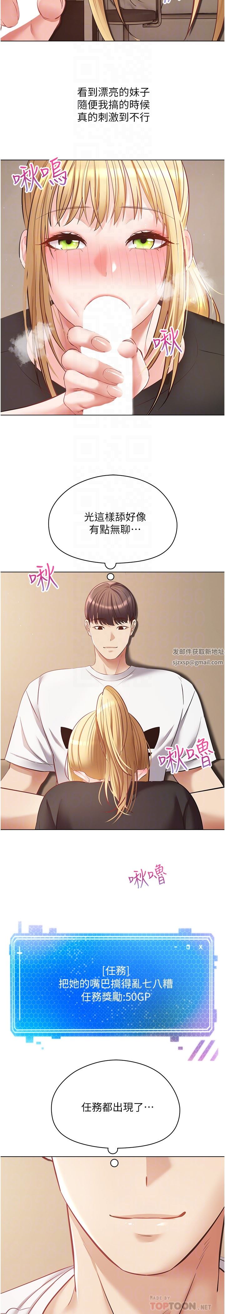 慾望成真App第17话-喜欢粗暴性爱的淫荡女