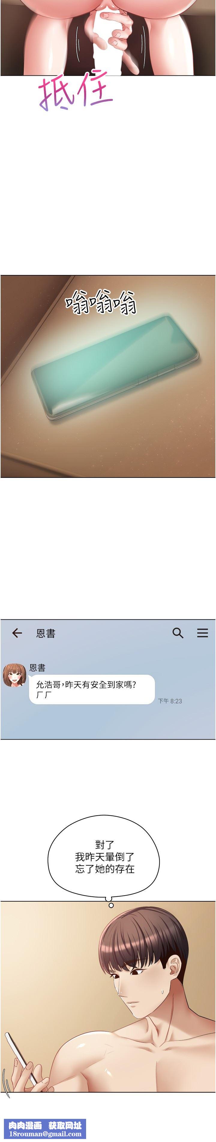 慾望成真App第17话-喜欢粗暴性爱的淫荡女