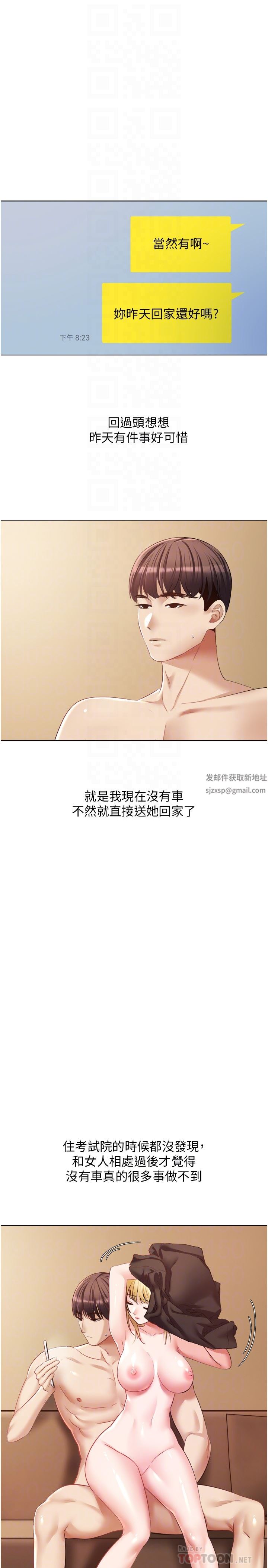 疯了才结婚第14话