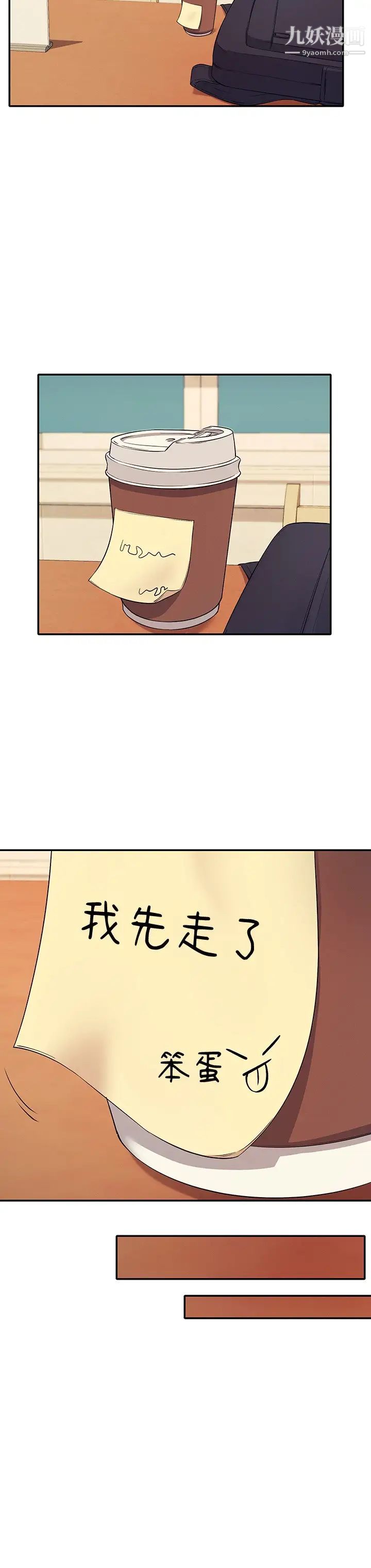 誰說理組沒正妹?第16話-理組公主吸睛的火辣身材