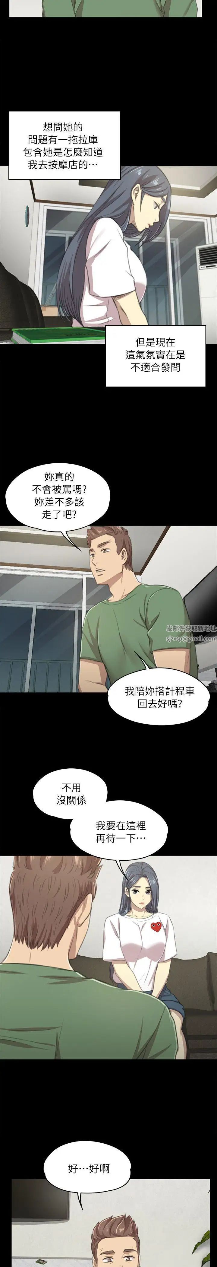 KTV情人第12话-下海的原因