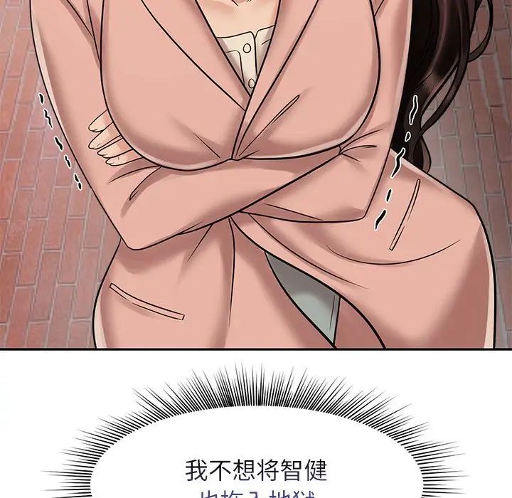 疯了才结婚第14話