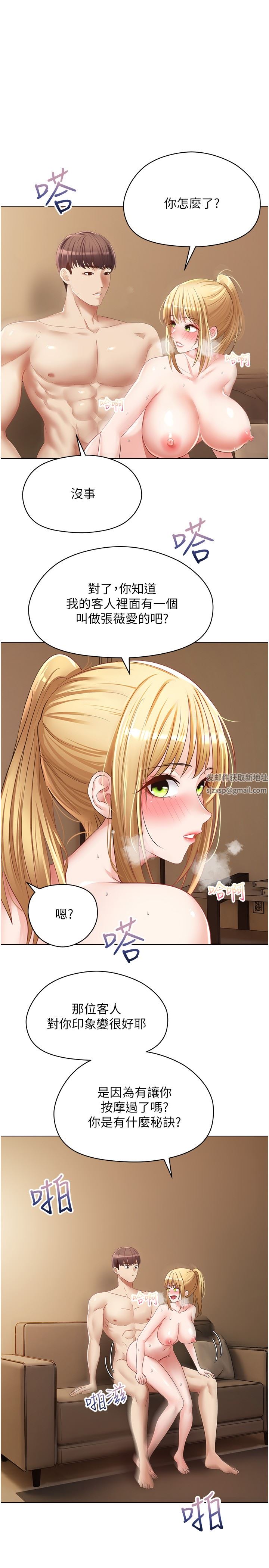 慾望成真App第17话-喜欢粗暴性爱的淫荡女