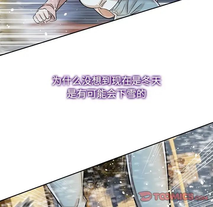 疯了才结婚第14话