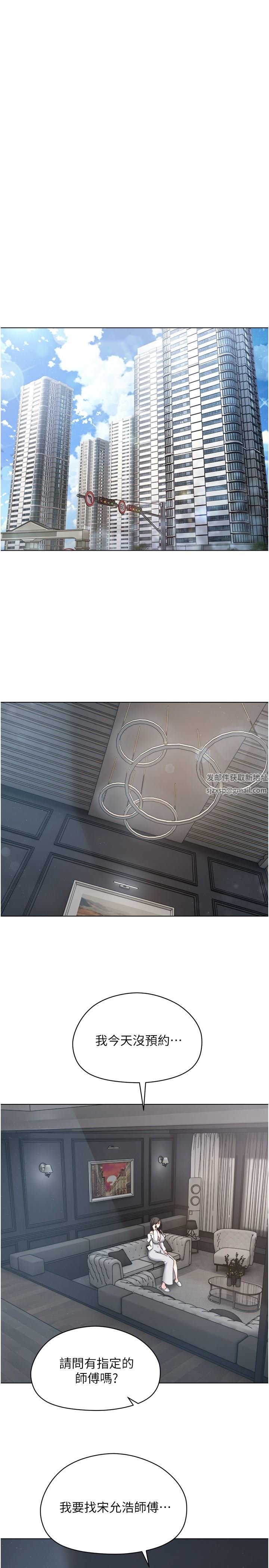 慾望成真App第17話-喜歡粗暴性愛的淫蕩女