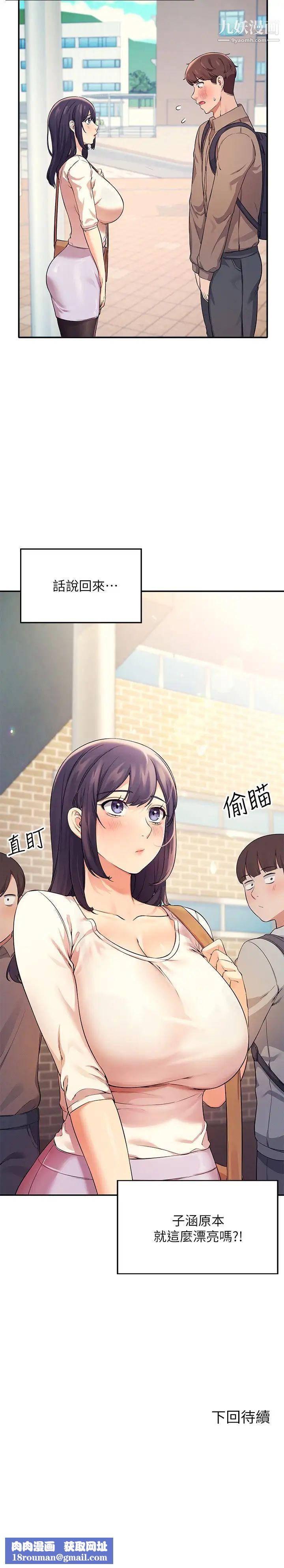 谁说理组没正妹?第16话-理组公主吸睛的火辣身材