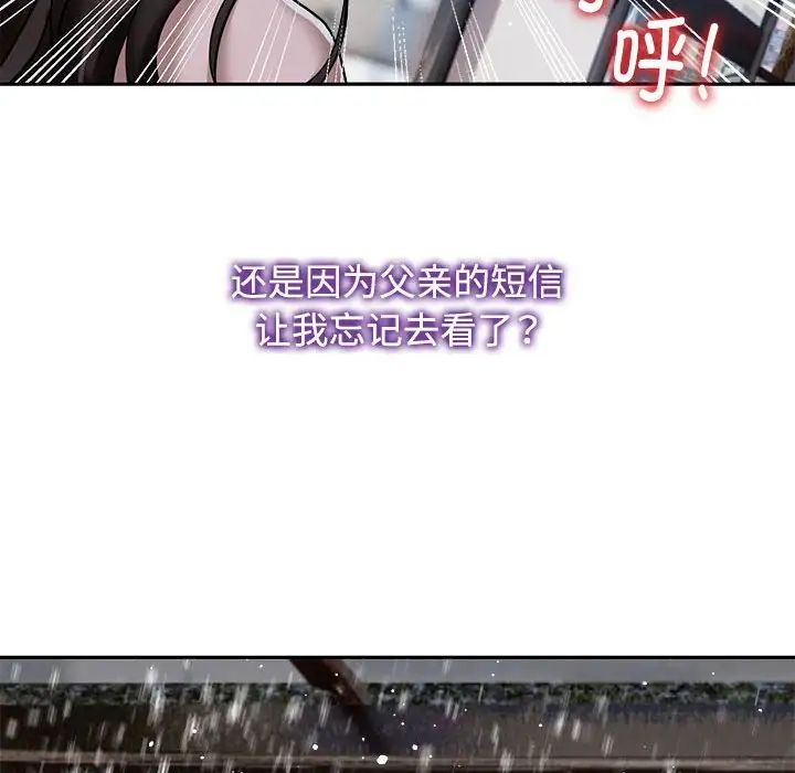 疯了才结婚第14話