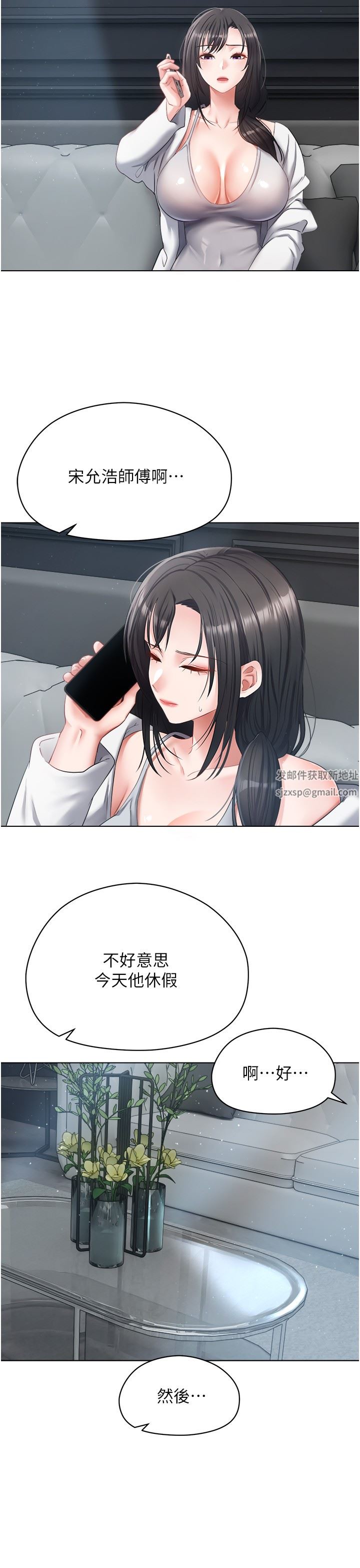 慾望成真App第17話-喜歡粗暴性愛的淫蕩女