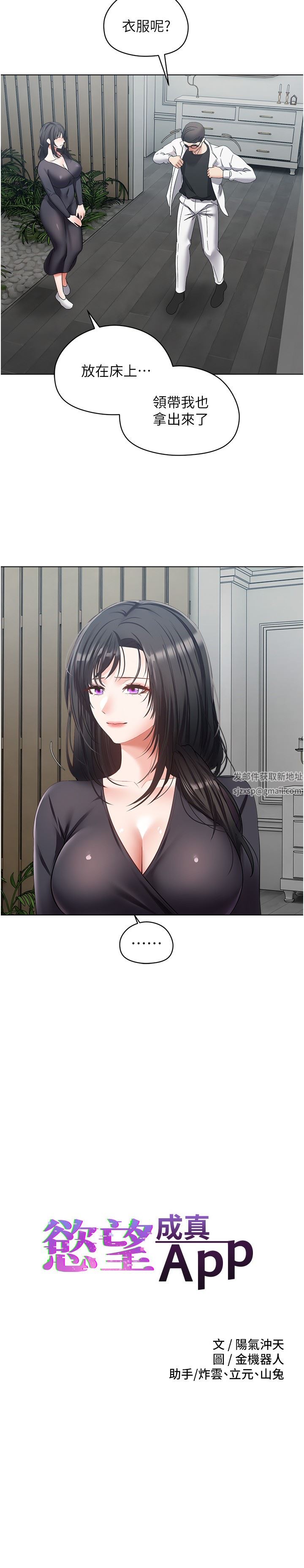 慾望成真App第18話-用手調教成熟的肉體