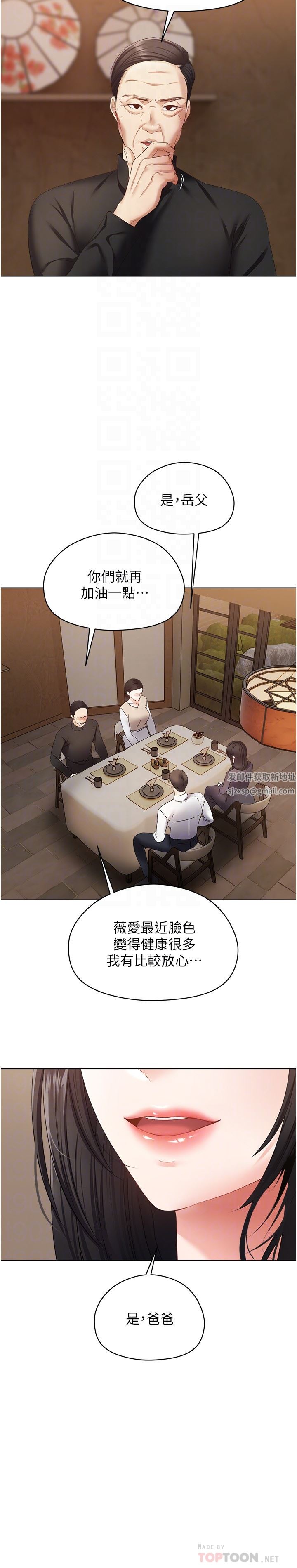 慾望成真App第18话-用手调教成熟的肉体