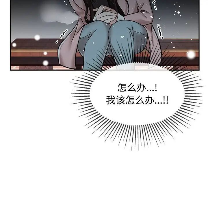 疯了才结婚第14話