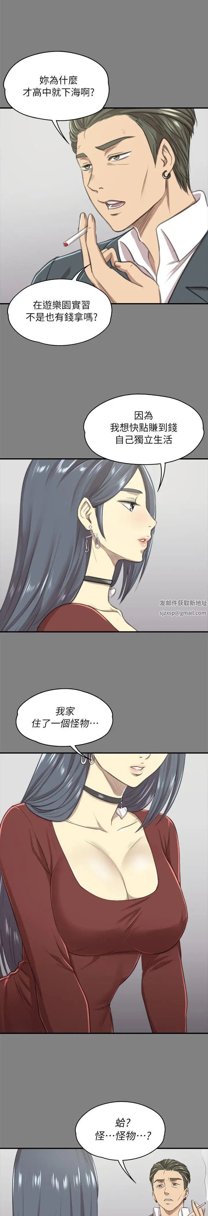KTV情人第12话-下海的原因