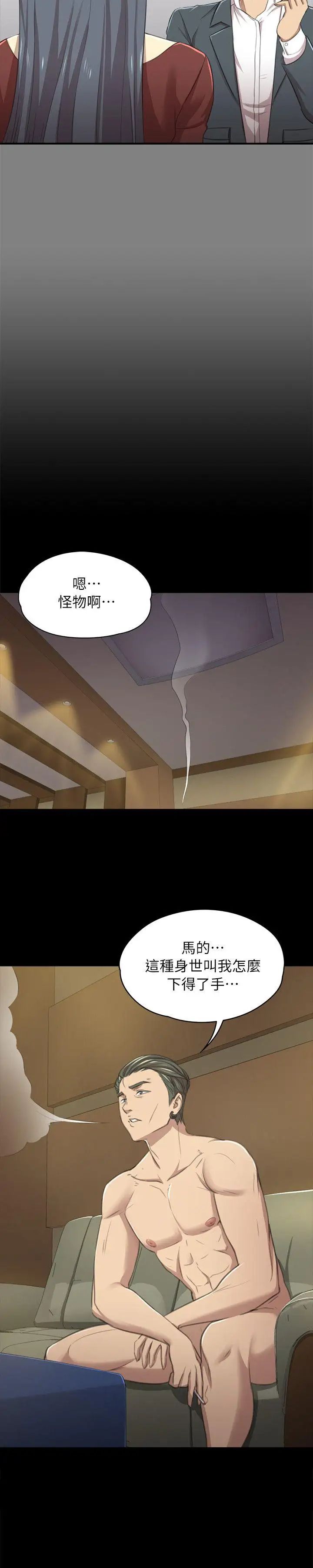 KTV情人第12话-下海的原因